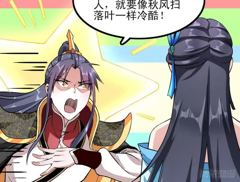 我喜欢你啊！ 第90页