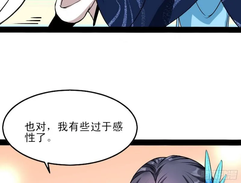 我喜欢你啊！ 第92页