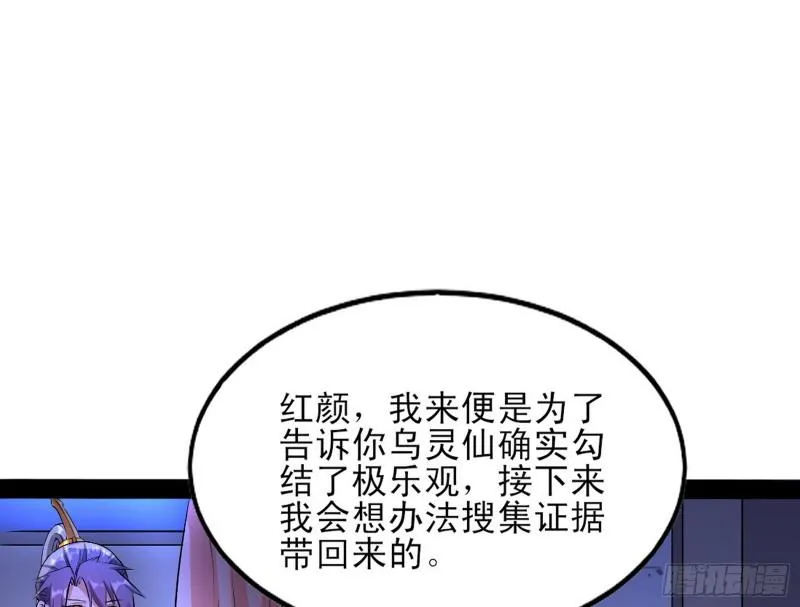 我喜欢你啊！ 第94页