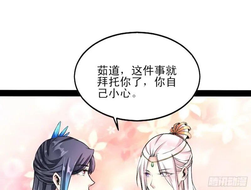 我喜欢你啊！ 第97页