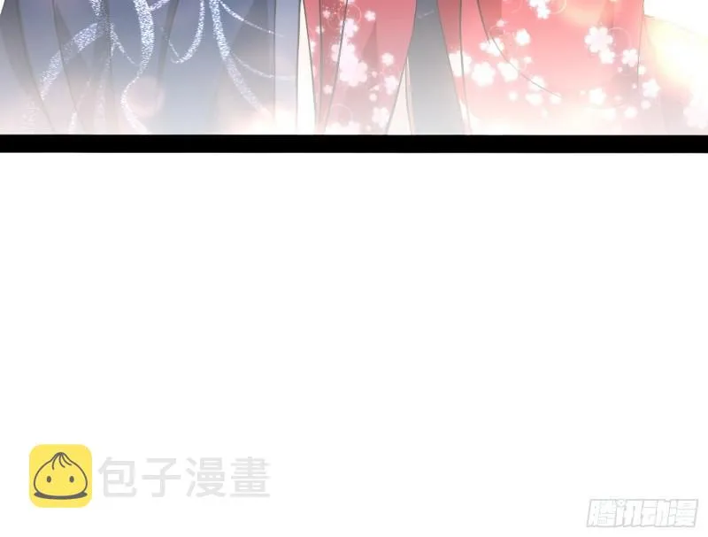 我喜欢你啊！ 第99页