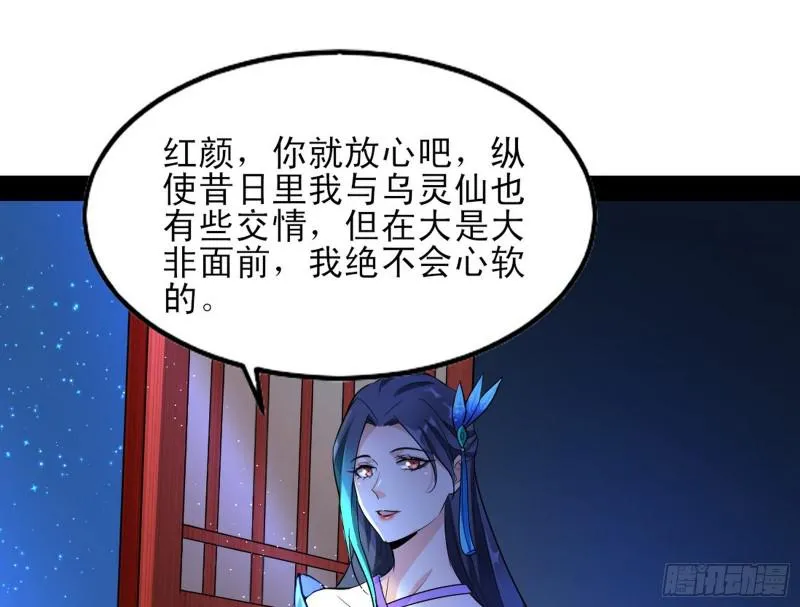 我喜欢你啊！ 第100页