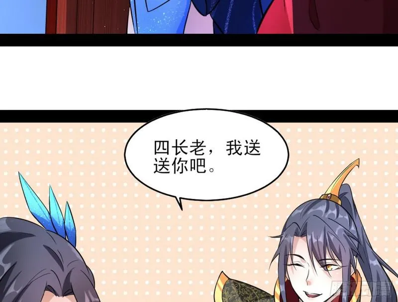 我喜欢你啊！ 第102页