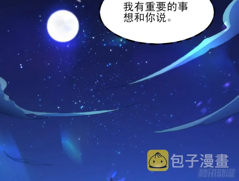 我喜欢你啊！ 第105页