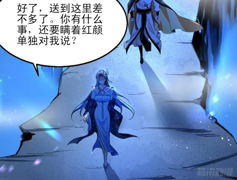 我喜欢你啊！ 第107页