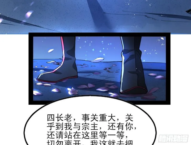 我喜欢你啊！ 第108页