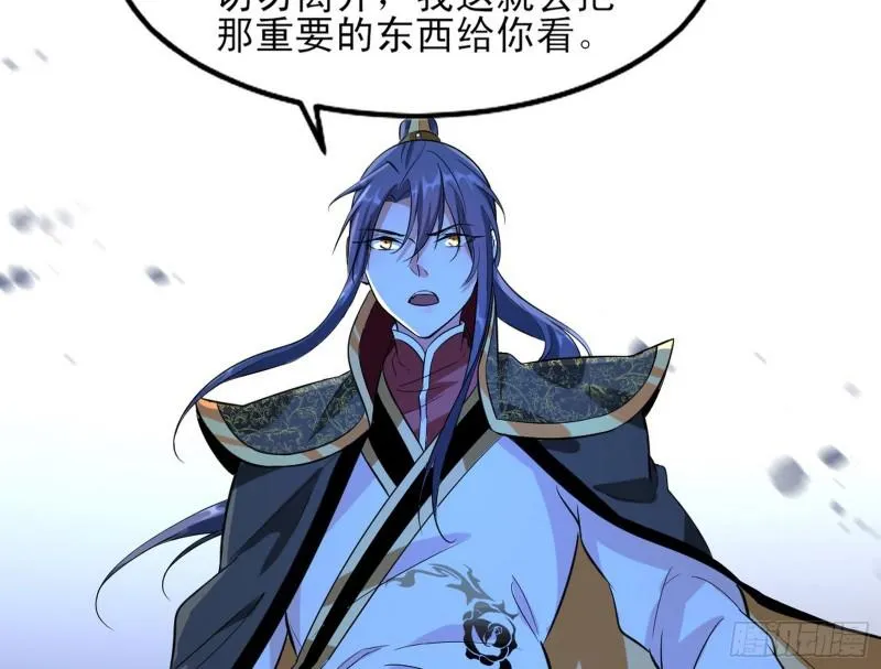 我喜欢你啊！ 第109页