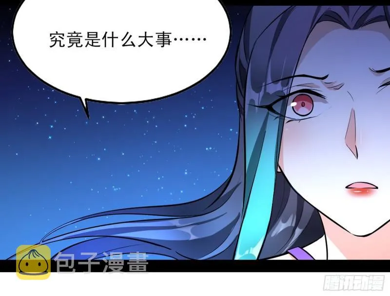 我喜欢你啊！ 第111页
