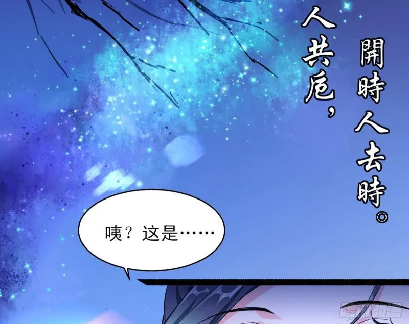 我喜欢你啊！ 第113页