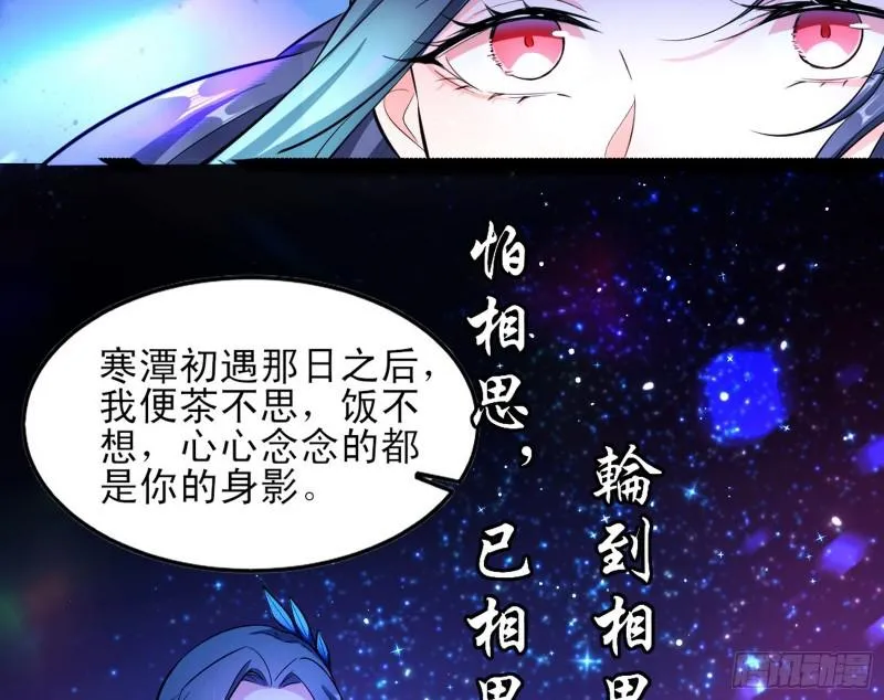我喜欢你啊！ 第114页