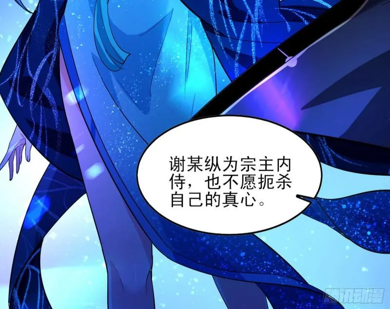 我喜欢你啊！ 第116页