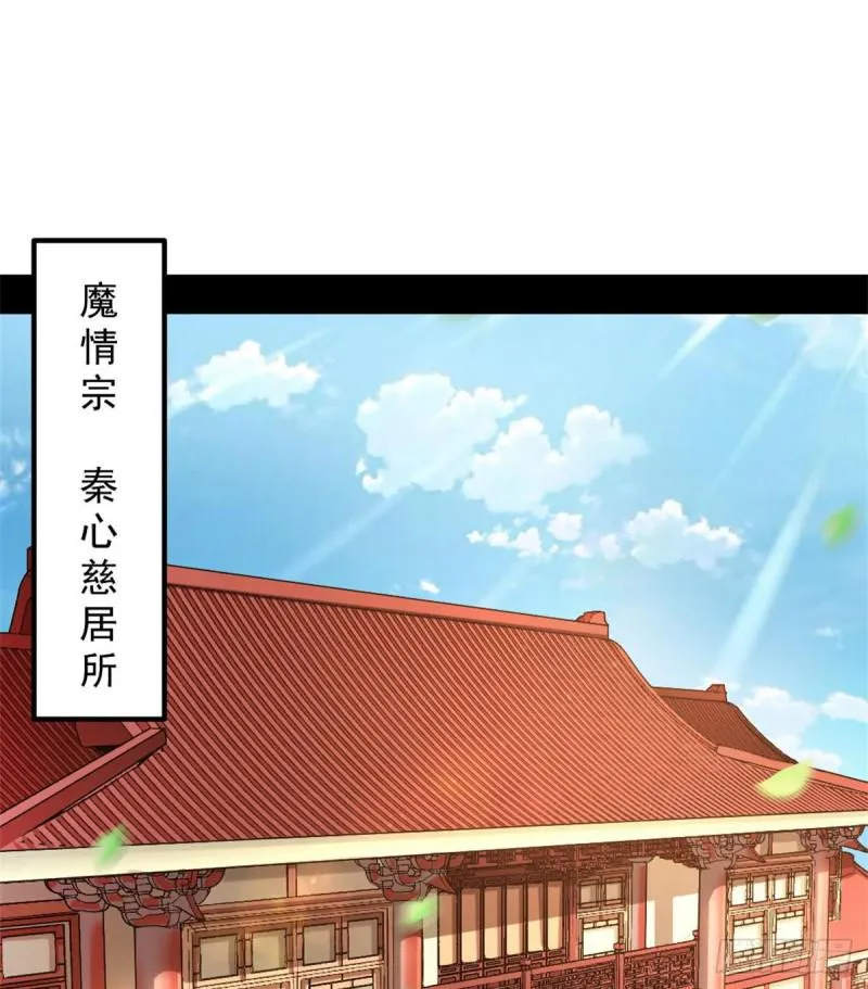 我要装个大逼 第3页