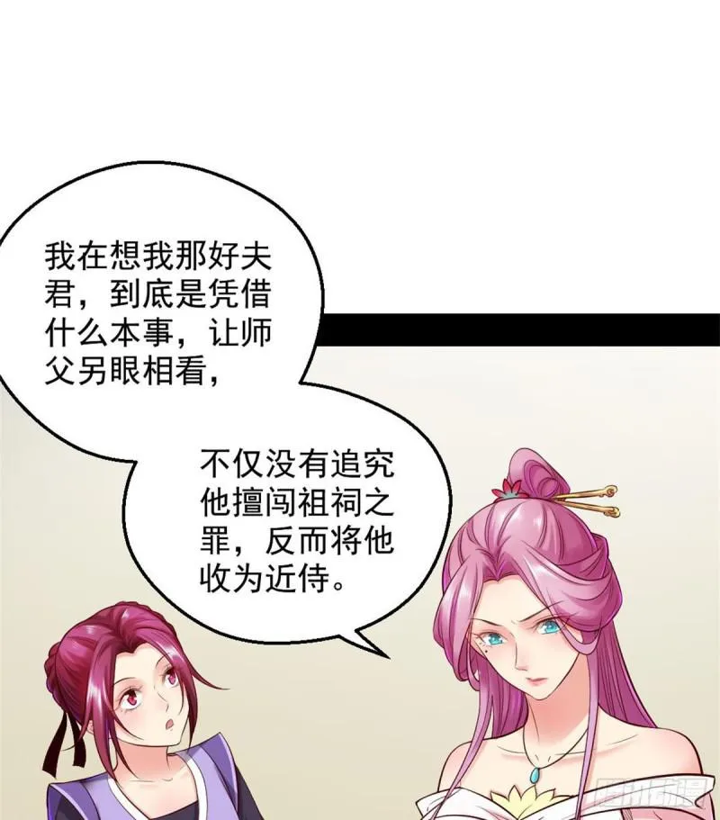 我要装个大逼 第6页