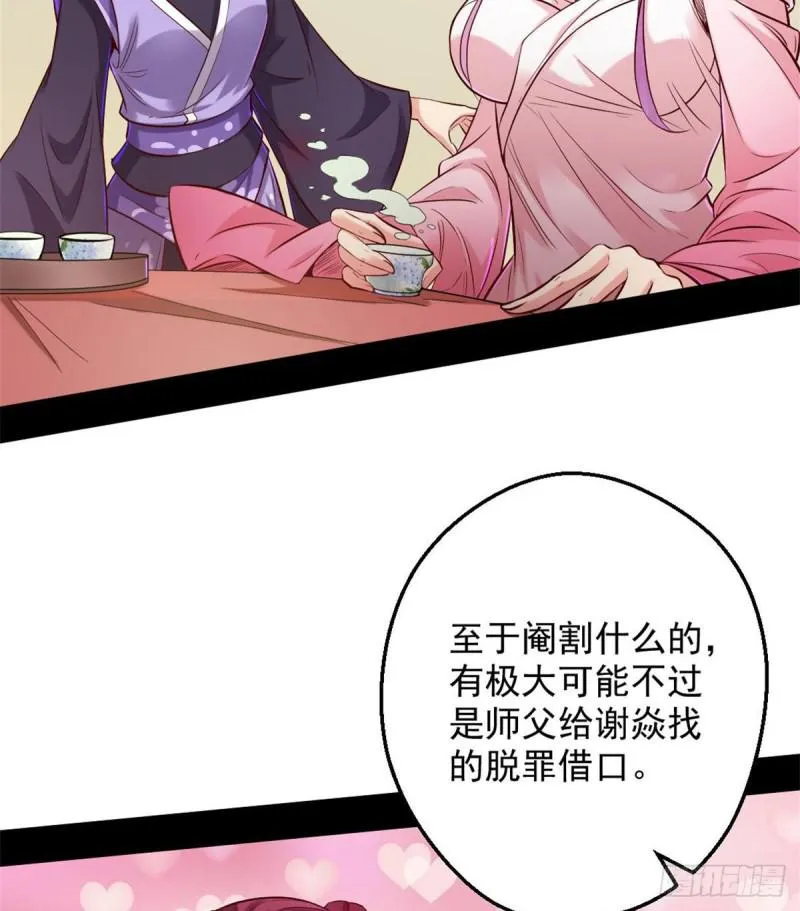 我要装个大逼 第7页