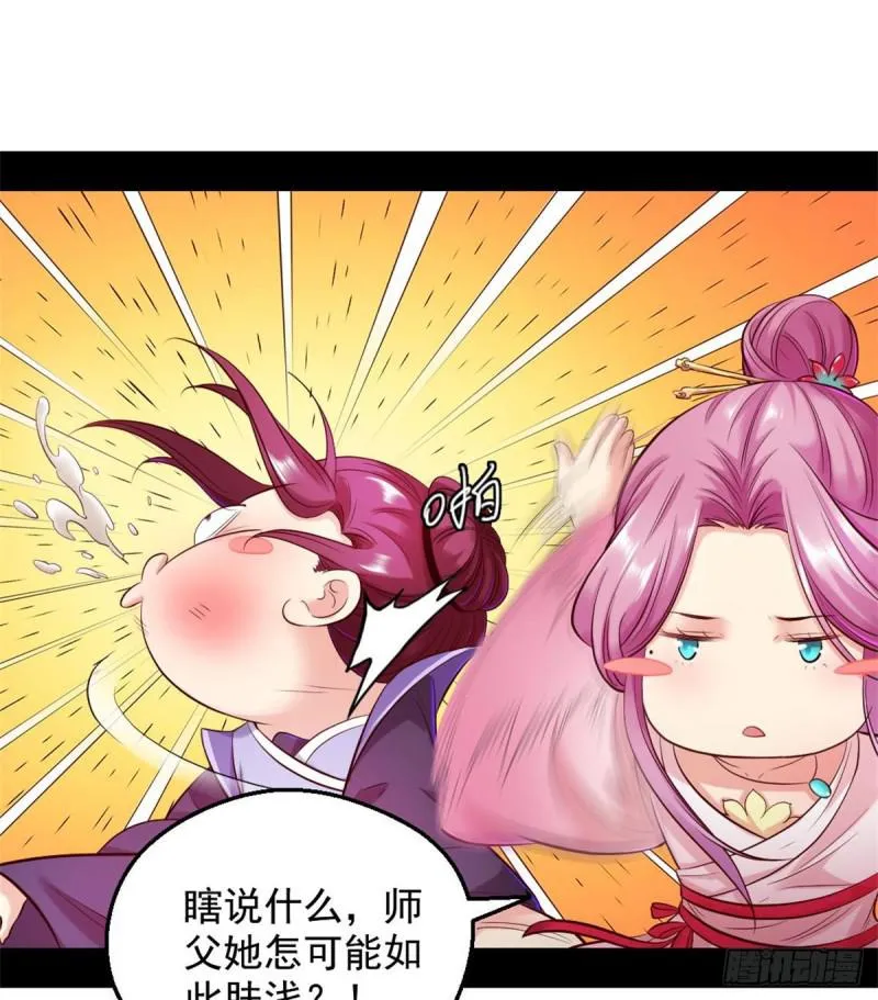 我要装个大逼 第9页
