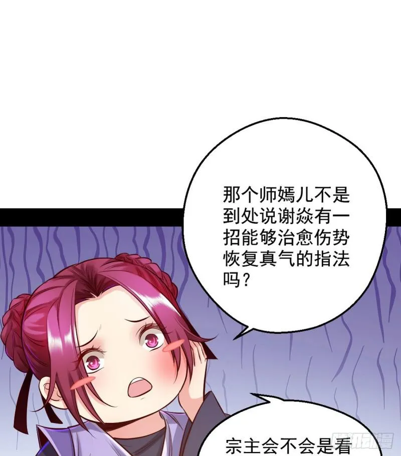 我要装个大逼 第11页