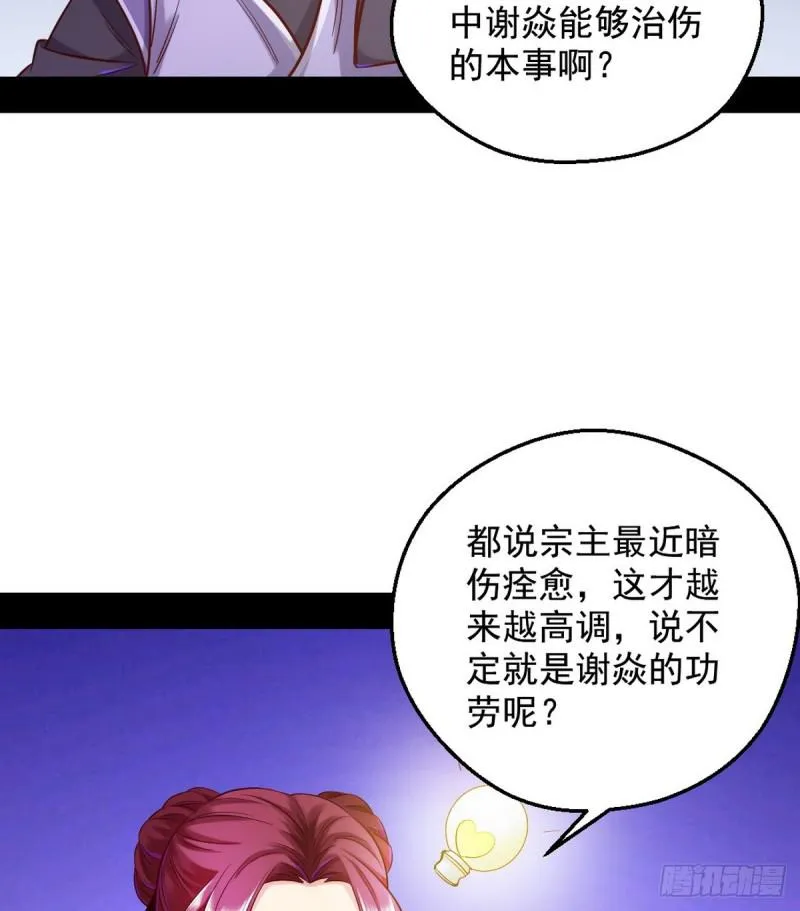 我要装个大逼 第12页