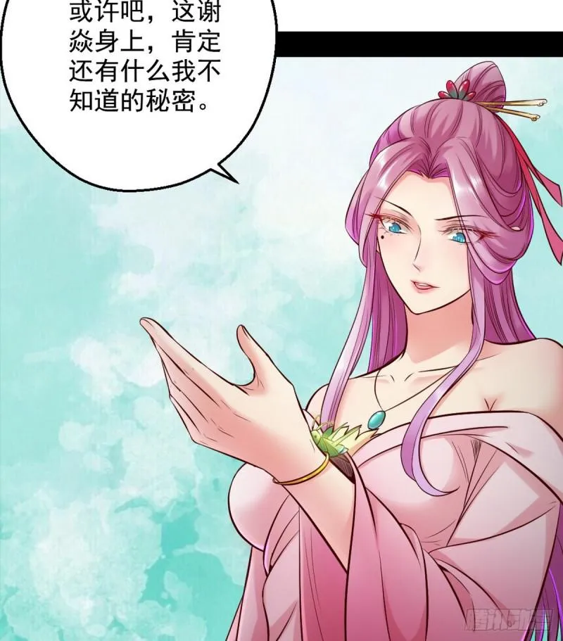 我要装个大逼 第14页