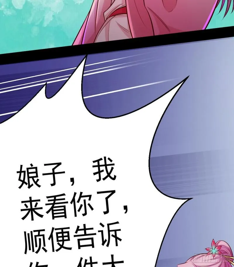 我要装个大逼 第15页