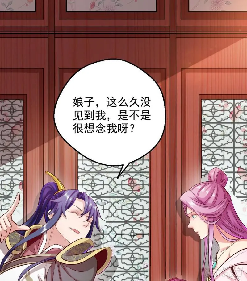 我要装个大逼 第19页