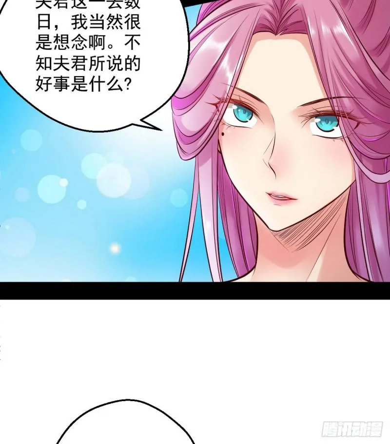 我要装个大逼 第21页