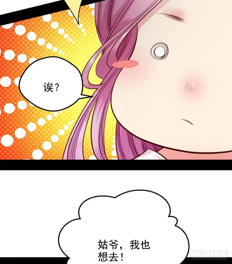我要装个大逼 第24页