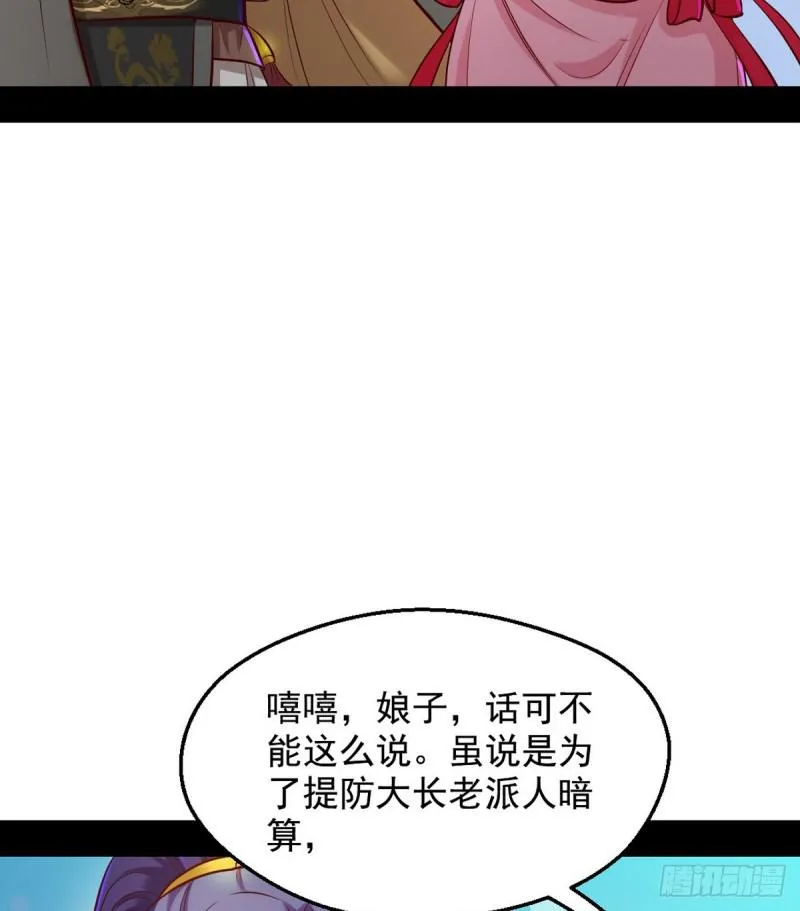 我要装个大逼 第31页