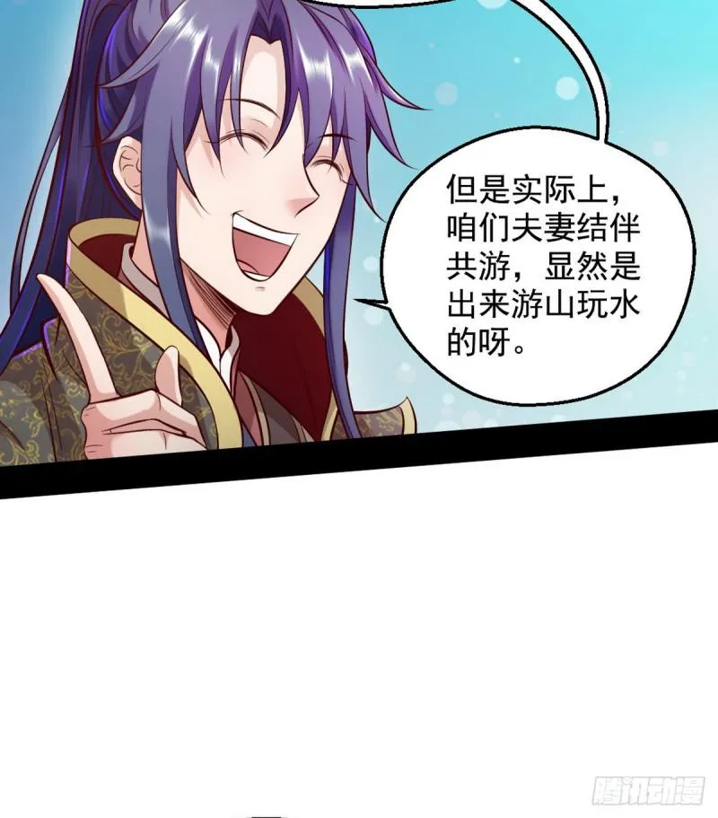 我要装个大逼 第32页
