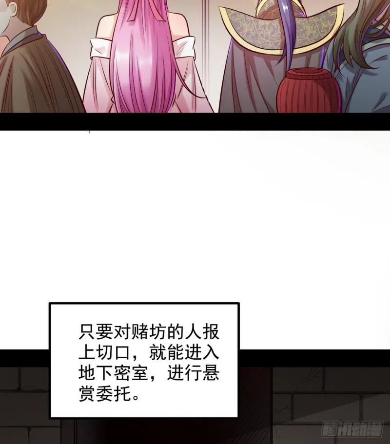 我要装个大逼 第40页