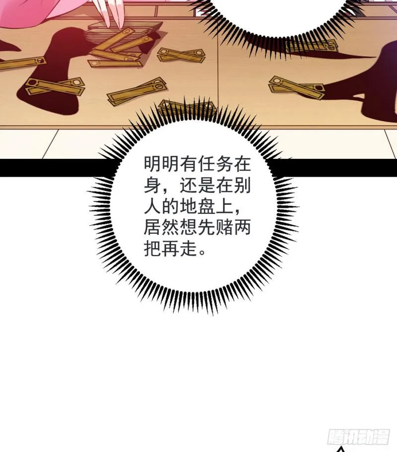 我要装个大逼 第45页