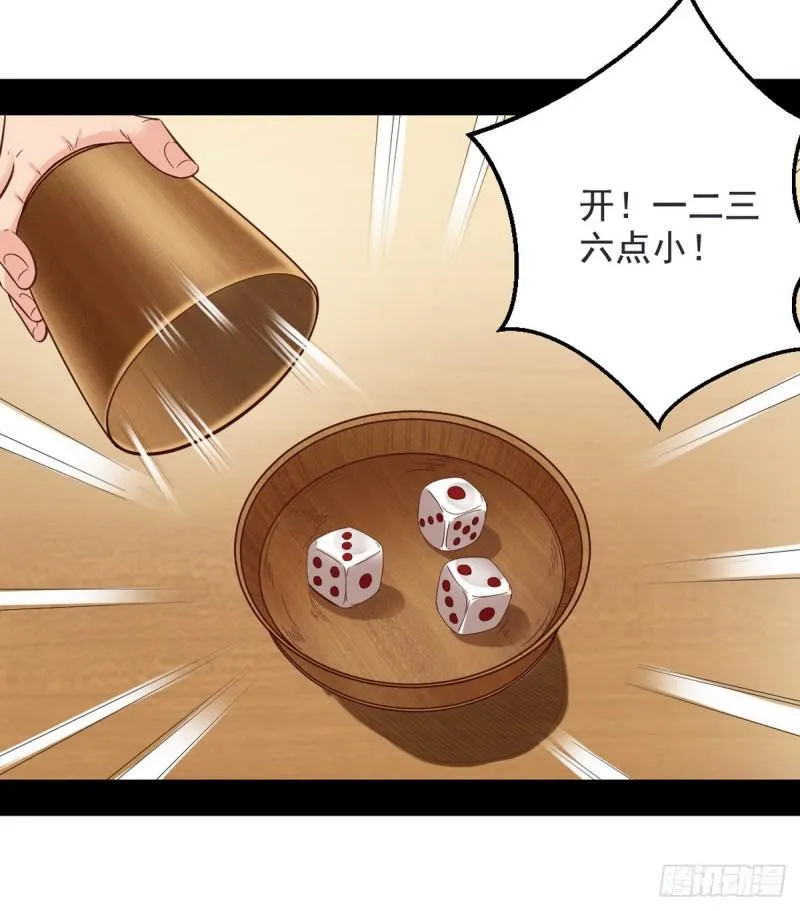 我要装个大逼 第46页