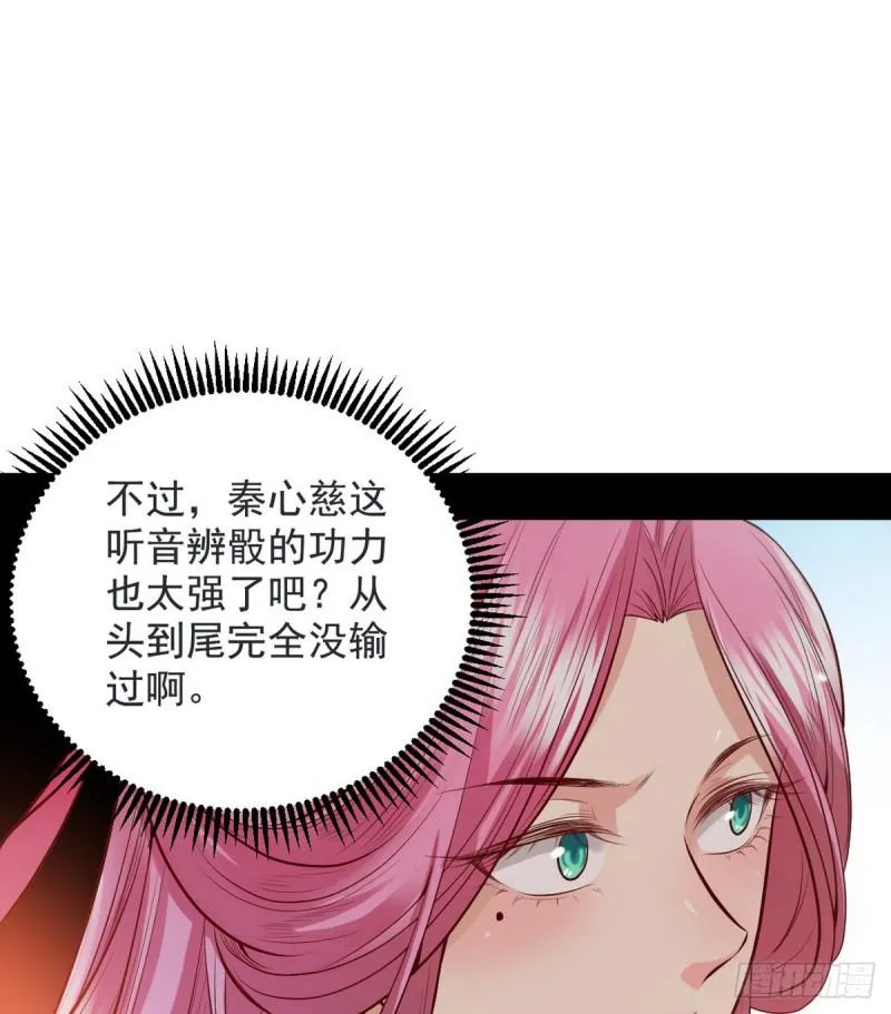 我要装个大逼 第51页