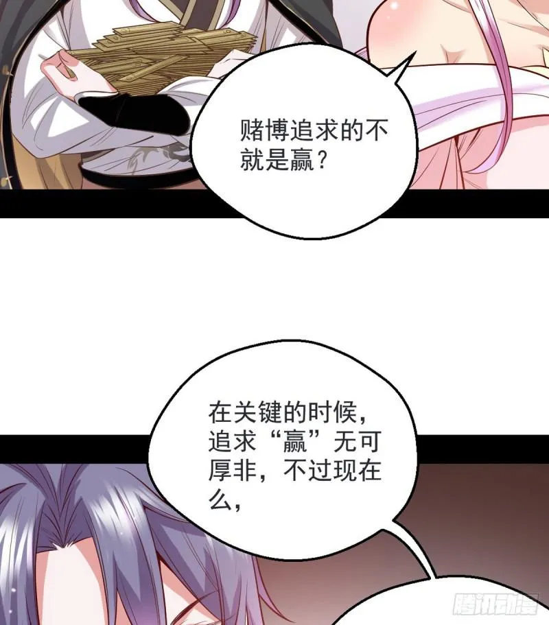 我要装个大逼 第55页
