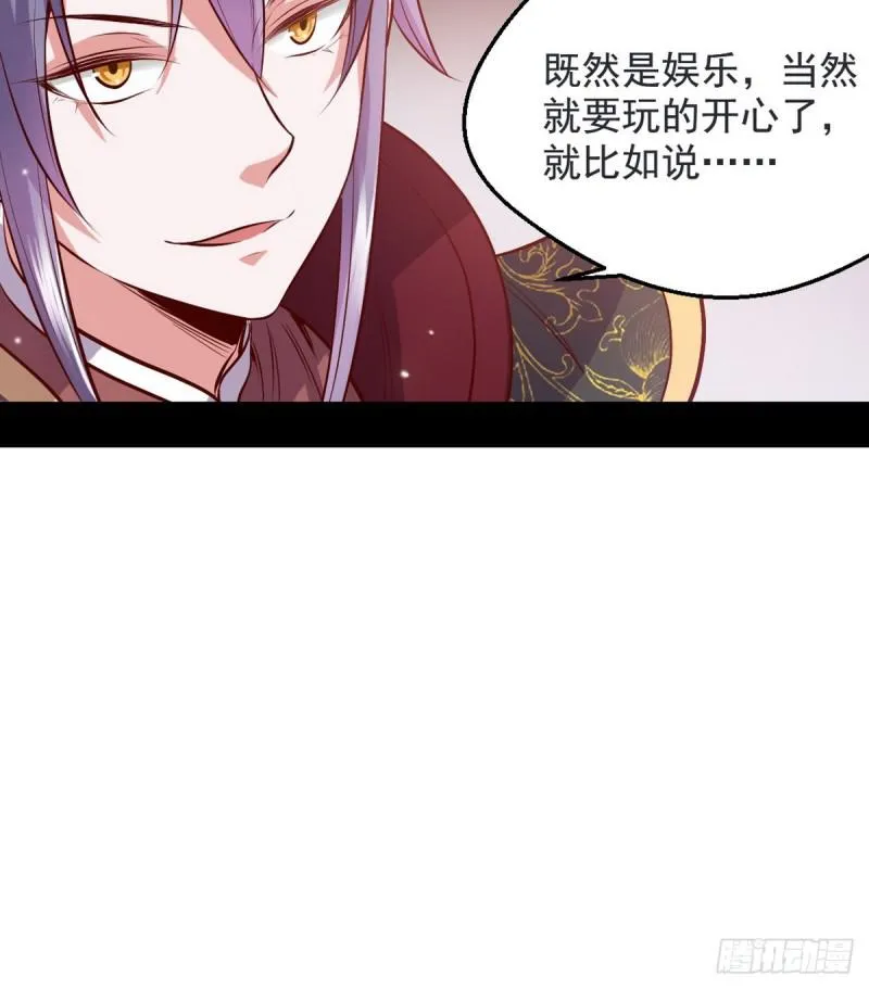 我要装个大逼 第56页