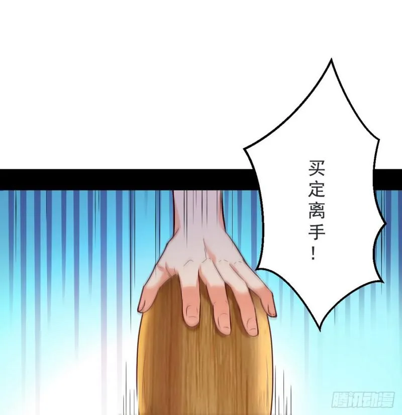 我要装个大逼 第59页