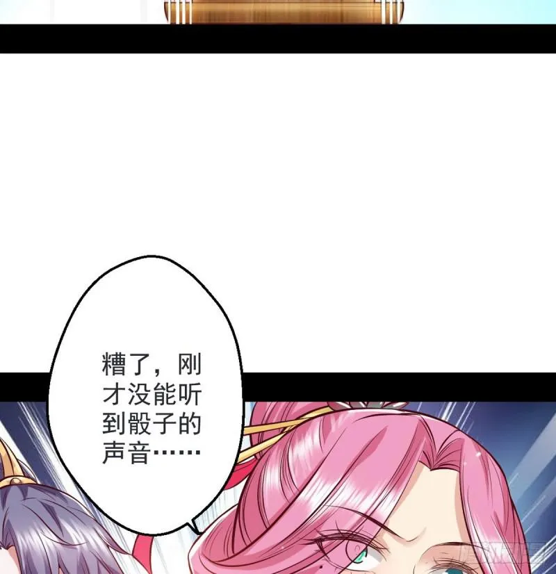 我要装个大逼 第60页
