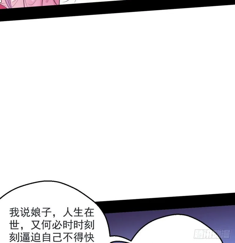 我要装个大逼 第63页
