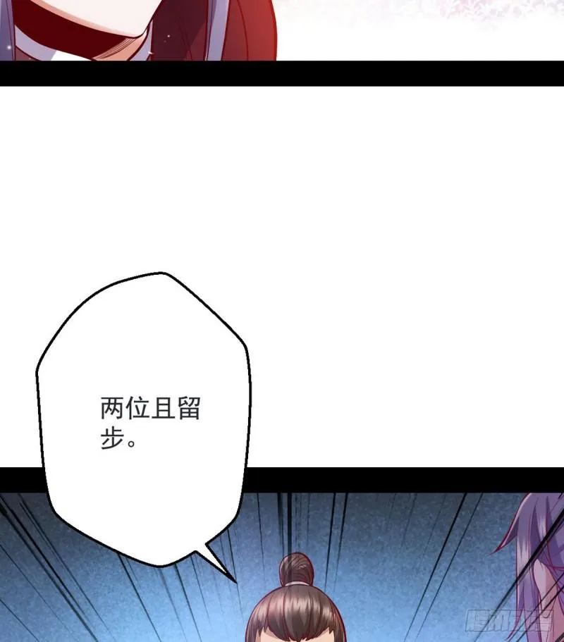 我要装个大逼 第78页