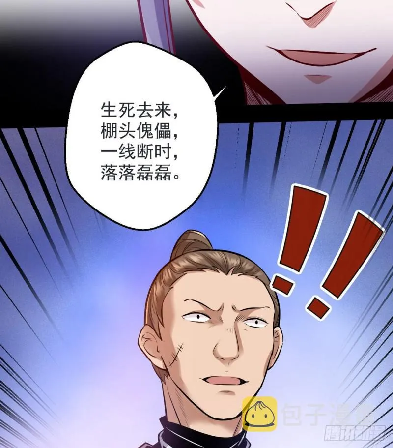 我要装个大逼 第81页