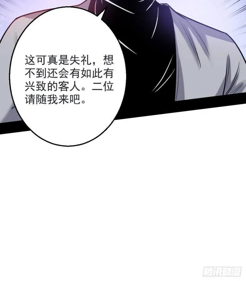 我要装个大逼 第82页