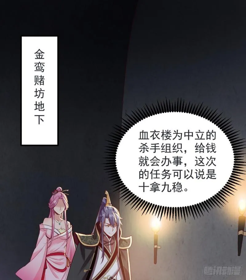 我要装个大逼 第83页