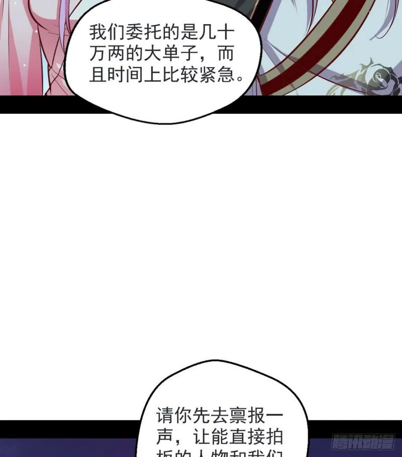 我要装个大逼 第92页