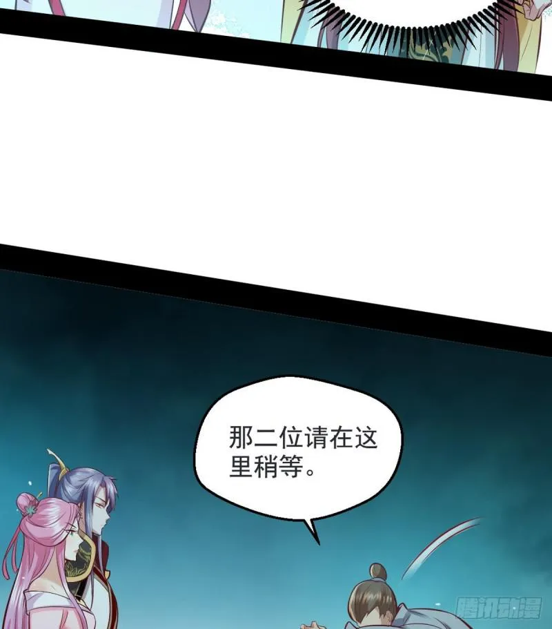我要装个大逼 第94页