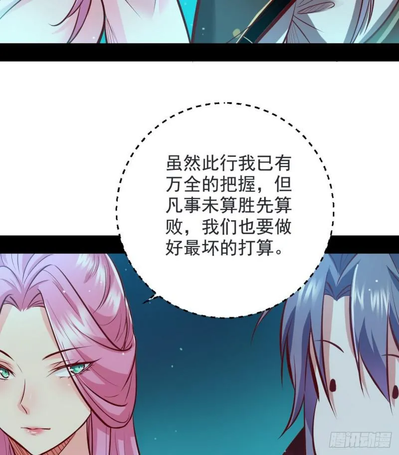 我要装个大逼 第97页