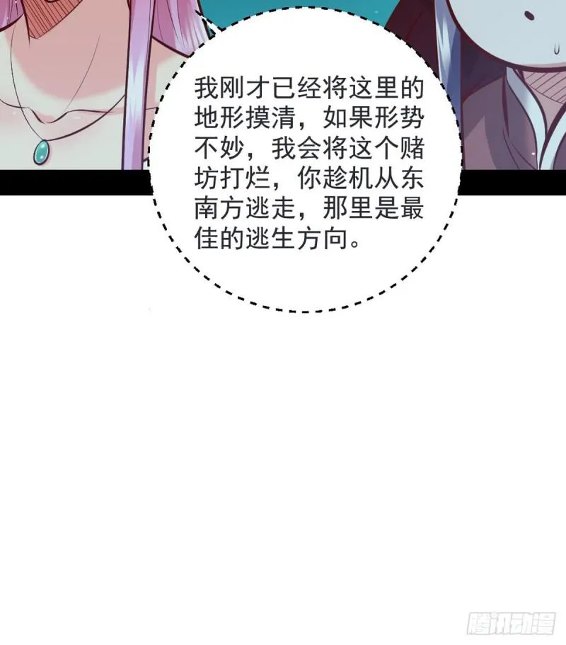 我要装个大逼 第98页