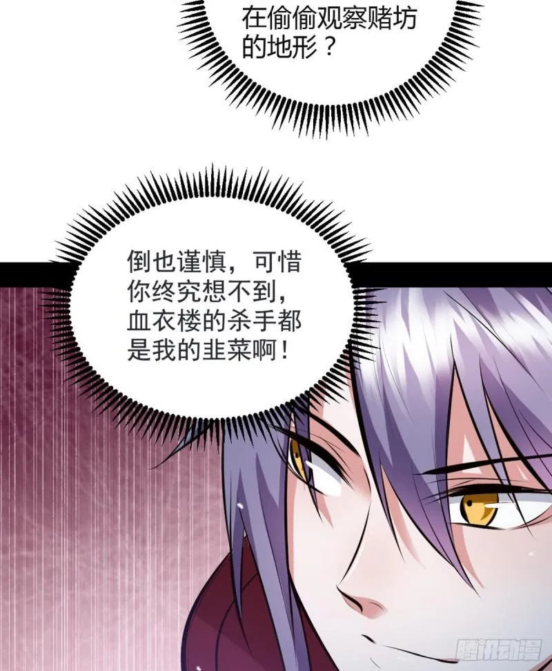 我要装个大逼 第100页