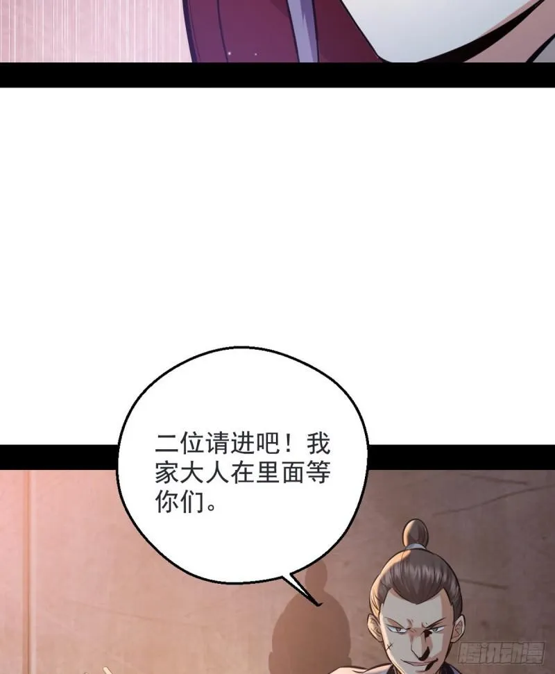 我要装个大逼 第101页