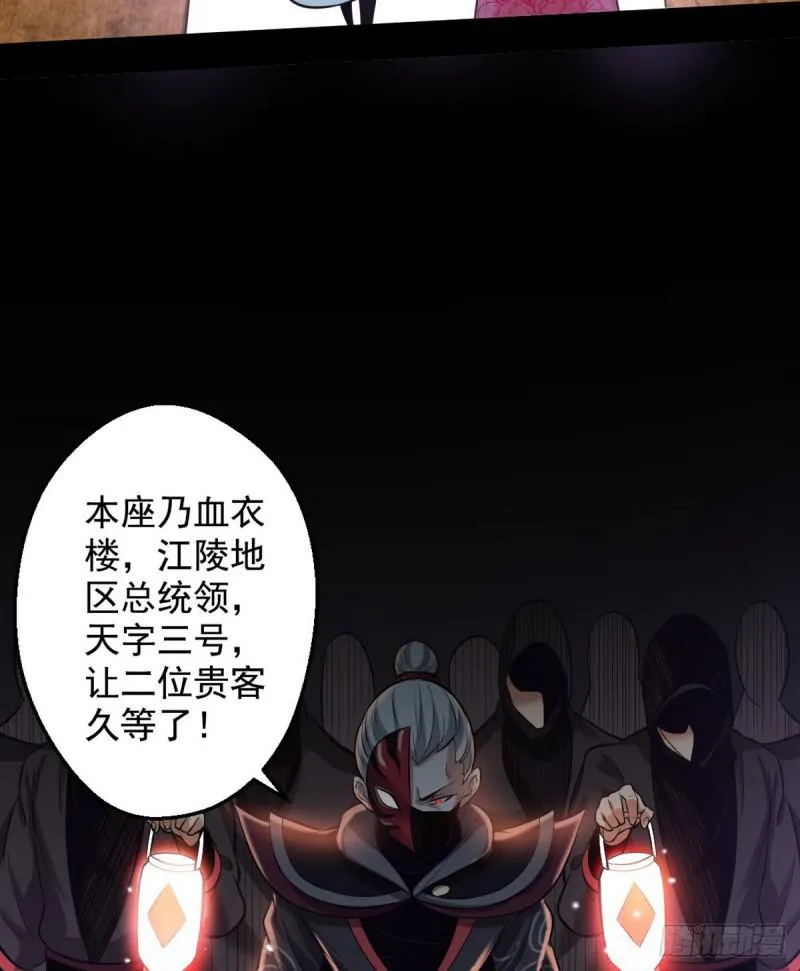 我要装个大逼 第104页