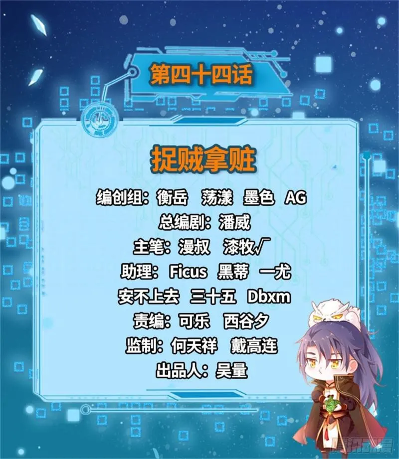 捉贼拿赃 第2页