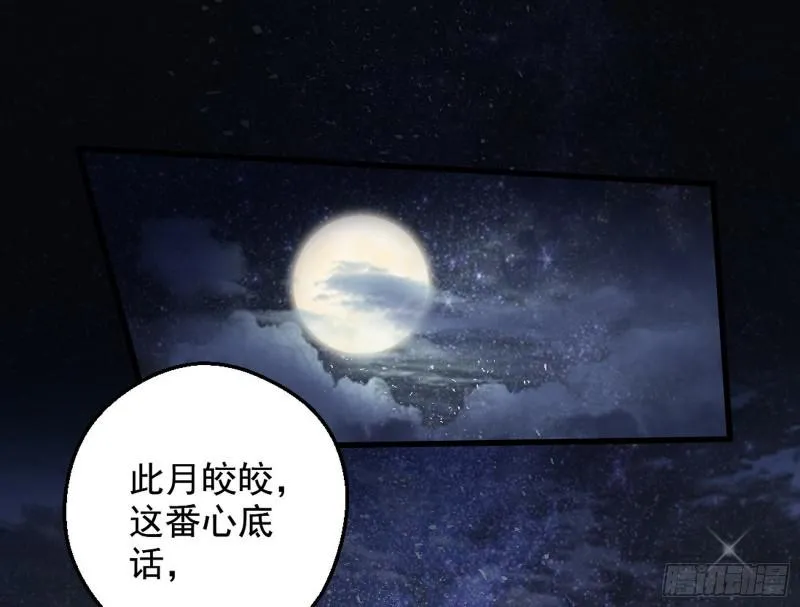 捉贼拿赃 第3页